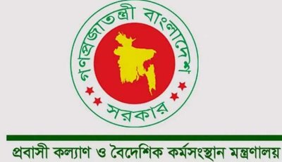 মালয়েশিয়ায় কর্মী নিয়োগের ঘোষণা বাংলাদেশের