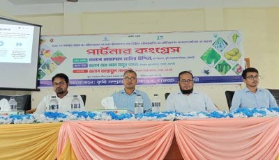 চারঘাটে ‘পার্টনার কংগ্রেস’ অনুষ্ঠিত