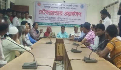 মান্দায় মৎস্যসম্পদ ব্যবস্থাপনা প্রকল্পের স্টেকহোল্ডারদের নিয়ে ওয়ার্কসপ