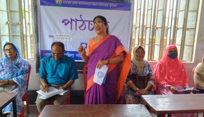 মহিলা পরিষদের পাঠচক্র