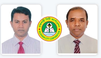 রাসিকে এক পদে দুই তত্ত্বাবধায়ক প্রকৌশলী, হচ্ছে প্রশাসনিক জটিলতা