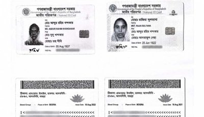 আদমদীঘিতে বাবার চেয়ে মেয়ের বয়স বেশি!
