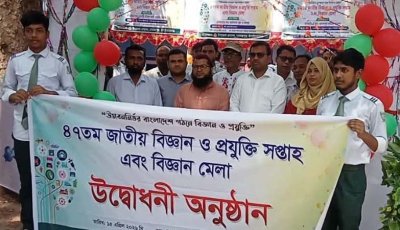 গোমস্তাপুরে বিজ্ঞান মেলার উদ্বোধন