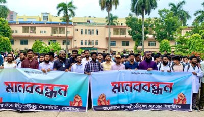 ছয়দফা দাবিতে রামেকে ইন্টার্ন চিকিৎসকদের অনির্দিষ্টকালের কর্মবিরতি