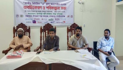 গোমস্তাপুরে জাতীয় ভিটামিন ‘এ’ প্লাস ক্যাম্পেইন বিষয়ক অবহিতকরণ সভা