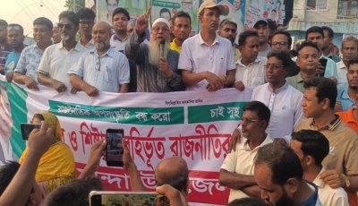 মান্দায় যুবদলের বিক্ষোভ মিছিল ও প্রতিবাদ সভা