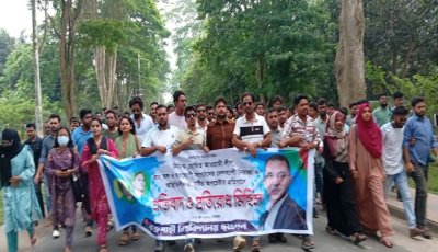 নিষিদ্ধ সংগঠনের নৈরাজ্যের প্রতিবাদে রাবি ছাত্রদলের প্রতিরোধ মিছিল
