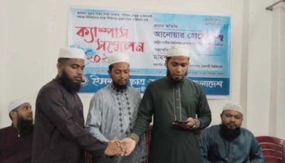 ইসলামী ছাত্র আন্দোলন রাবি শাখার নতুন কমিটি ঘোষণা