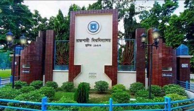 দেশের সব বিভাগেই অনুষ্ঠিত হবে রাবির ভর্তি পরীক্ষা