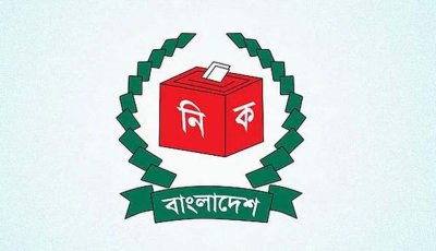 ২৯৭ আসনের কেন্দ্রভিত্তিক ফল প্রকাশ ইসির