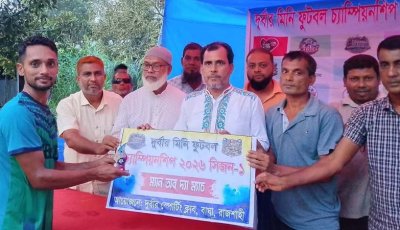 বাঘায় দুর্বার মিনি ফুটবল চ্যাম্পিয়নশিপ খেলার উদ্বোধন
