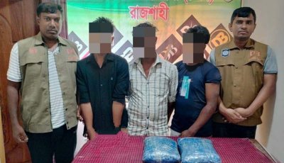 তানোরে দুই কেজি গাঁজাসহ তিনজন গ্রেফতার