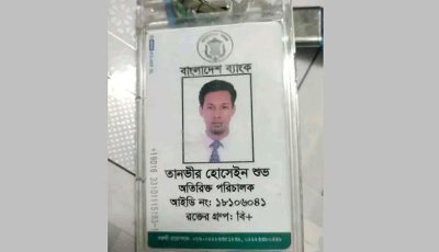 বাংলাদশে ব্যাংকরে অতরিক্তি পরচিালকরে র্অধগলতি লাশ উদ্ধার
