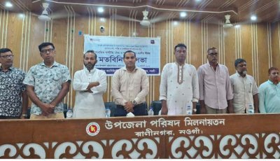 রাণীনগরে মতবিনিময় সভা