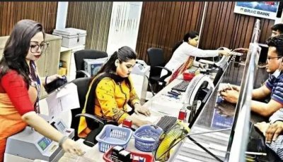 ব্যাংক লেনদেন সকাল ৯টা থেকে বিকেল ৩টা