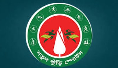 রাজশাহী নতুন কুঁড়ি স্পোর্টস ক্রিকেট প্রতিযোগিতার ফল