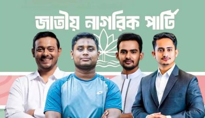 এনসিপি পুনর্গঠন, নতুন দায়িত্বে হাসনাত-সারজিস-আসিফ-পাটওয়ারী