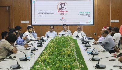 নওগাঁয় নজরুল বর্ষের উদ্বোধন
