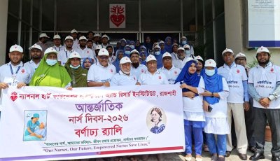 রাজশাহীতে আন্তর্জাতিক নার্স দিবস পালিত