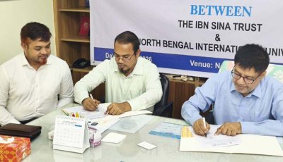 ইবনে সিনা ট্রাস্ট ও নর্থ বেঙ্গল ইন্টারন্যাশনাল ইউনিভার্সিটির সমঝোতা স্মারক স্বাক্ষর