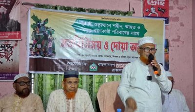 জুলাই যোদ্ধাদের পরিবারের সাথে পুঠিয়া জামায়াতের মতবিনিময়