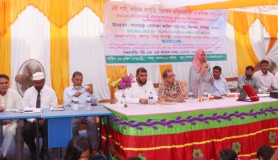 সাঁথিয়ায় আকাফের উদ্যোগে আদর্শ নারী  ও গুণীজন সম্মাননা প্রদান