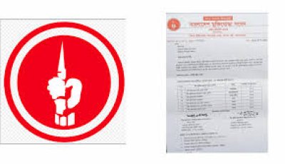 জেলা মুক্তিযোদ্ধা সংসদের অভিনন্দন