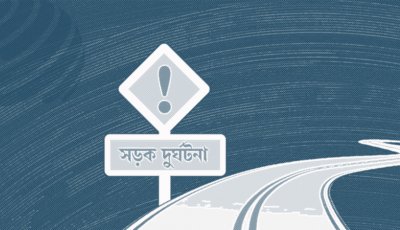 ২০২৫ সালে সড়ক দুর্ঘটনায় ১০০৮ শিশু নিহত