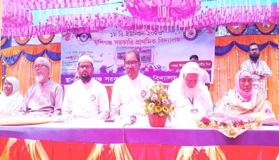 ভোলাহাটে মুন্সিগঞ্জ সরকারি প্রাথমিক বিদ্যালয়ের ১ম রি-ইউনিয়ন অনুষ্ঠিত