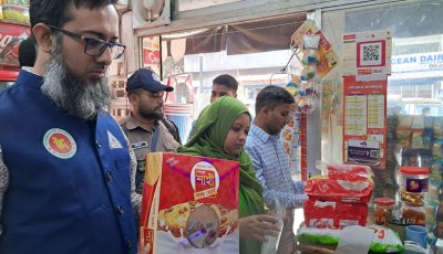 নগরীতে শাহী ফুড ইন্ডাস্ট্রিজকে ২৫ হাজার টাকা জরিমানা