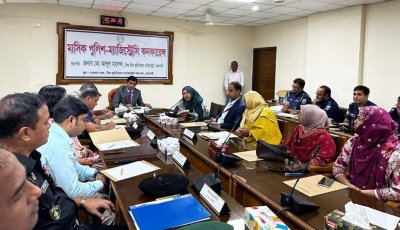 রাজশাহীতে পুলিশ-ম্যাজিস্ট্রেসি কনফারেন্স অনুষ্ঠিত