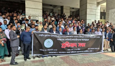 অর্থ উপদেষ্টার পদত্যাগ চাইলেন কেন্দ্রীয় ব্যাংক কর্মকর্তারা