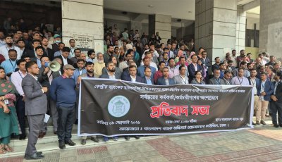 অর্থ উপদেষ্টার পদত্যাগ চাইলেন কেন্দ্রীয় ব্যাংক কর্মকর্তারা