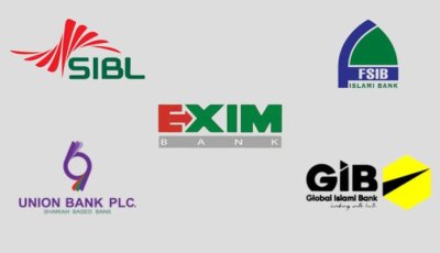 ২ বছরের মুনাফা পাবেন না একীভূত ৫ ইসলামী ব্যাংকের আমানতকারীরা
