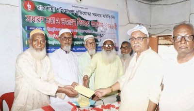 মুক্তিযোদ্ধা সমবায় সমিতির সাধারণ সভা, ১৫৩ সদস্যদের মাঝে লভ্যাংশ বিতরণ