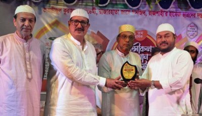 বার্ষিক তাফসীরুল কুরআন মাহফিল অনুষ্ঠিত