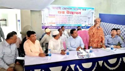 আত্রাই জোনাল (পল্লীবিদ্যুৎ) অফিসের উদ্বোধন