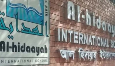 চট্টগ্রামে আল হিদায়াহ স্কুলকে ৪৫ লাখ টাকা জরিমানা