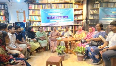 নারীর মানবাধিকার প্রতিষ্ঠায় সমন্বিত আন্দোলনের আহ্বান