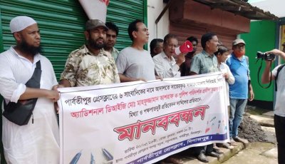 পার্বতীপুরে সাংবাদিকদের মানববন্ধন