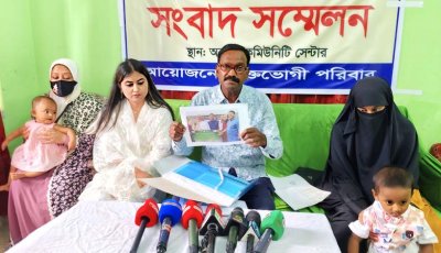 সংবাদ সম্মেলনে ভুক্তভোগীর অভিযোগ: ‘মব সৃষ্টি করে বসতভিটা ও মার্কেট গুঁড়িয়ে দেওয়া হয়েছে’
