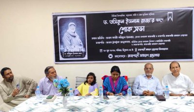 স্মৃতি, শ্রদ্ধা আর বেদনায় তসিকুল ইসলাম রাজাকে স্মরণ