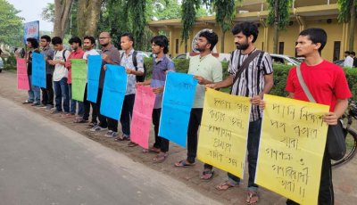 এইচএসসি পরীক্ষা স্থগিত করাসহ দুই দাবিতে রাবিতে বিক্ষোভ