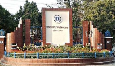রাবি ‘সি’ ইউনিটের ভর্তি পরীক্ষার ফলাফলে ত্রুটি