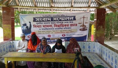 শিবগঞ্জে গৃহবধূ সুমাইয়া হত্যা নয়, এটি আত্মহত্যা দাবি স্বামীর পরিবারের