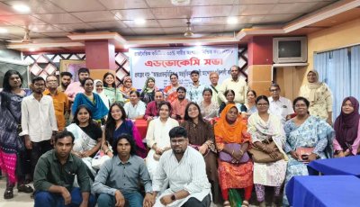 রাজনৈতিক কমিটিতে ৩৩ শতাংশ নারীর অংশগ্রহণ নিশ্চিত করতে অ্যাডভোকেসি সভা