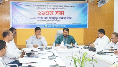 রাসিকের কার্যক্রম সুষ্ঠুভাবে পরিচালনার লক্ষ্যে গঠিত কমিটির ১১তম সভা অনুষ্ঠিত