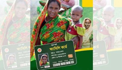 ১৩ উপজেলায় চালু হচ্ছে ফ্যামিলি কার্ড, উদ্বোধন ১০ মার্চ