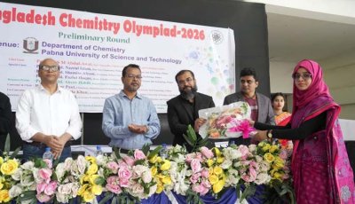পাবিপ্রবিতে ১৫তম বাংলাদেশ রসায়ন অলিম্পিয়াড অনুষ্ঠিত