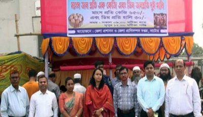 নাটোরে স্বল্প মূল্যে মাংস ও ডিম বিক্রি কার্যক্রম শুরু